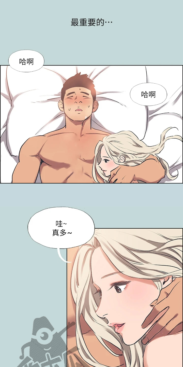 第85章：【外传】好羡慕他11