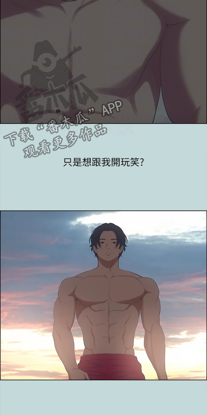 第56章：开玩笑？7