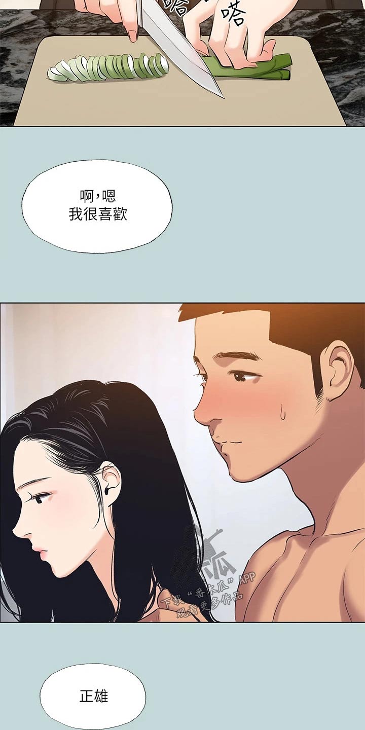 第124章：【外传】不是这样13