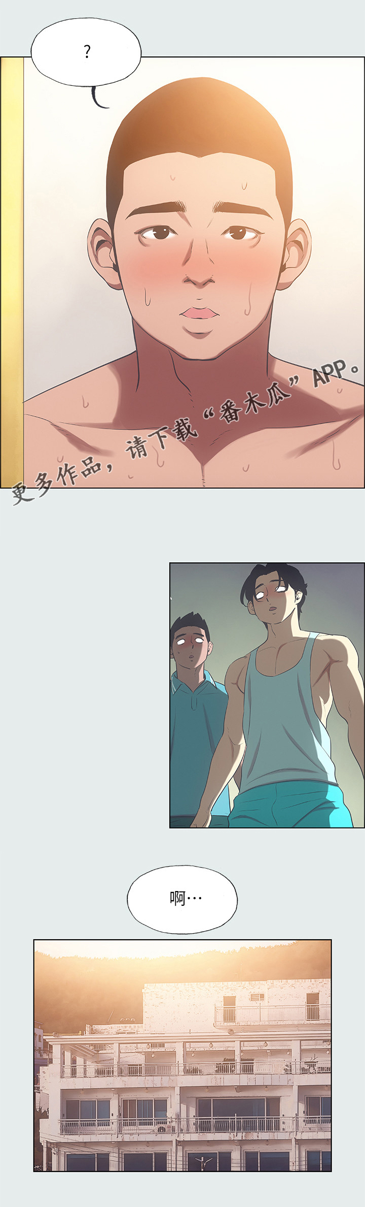 第36章：报应5