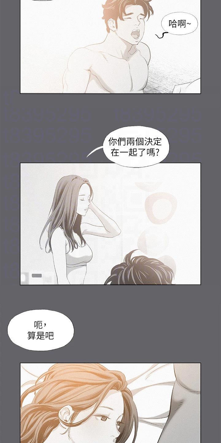 第108章：【外传】过往7