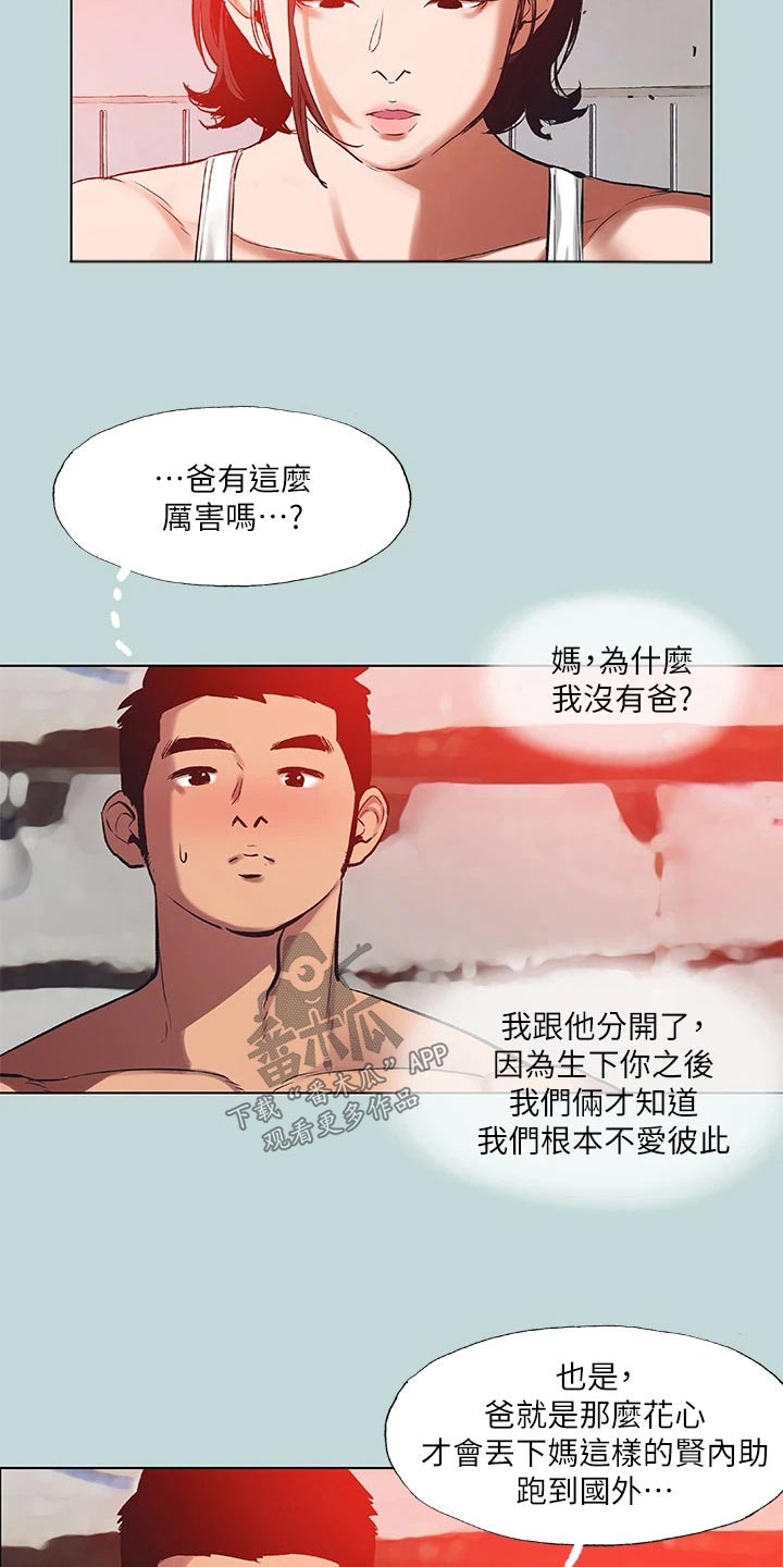第120章：【外传】搬到我家11