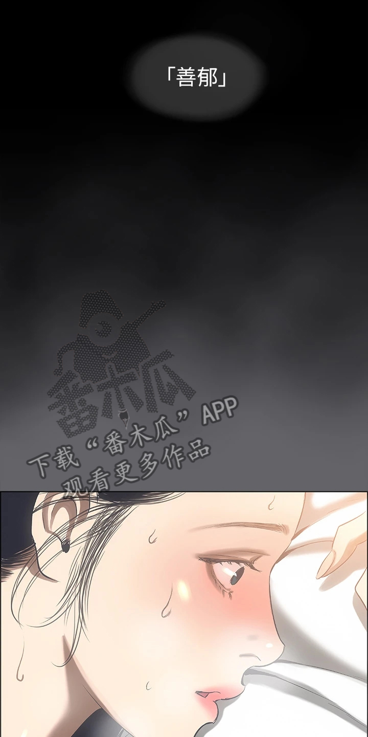 第83章：【完结】真心与否14