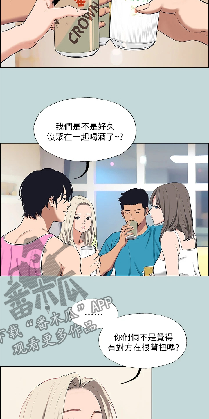 第95章：【外传】谁心胸狭窄3