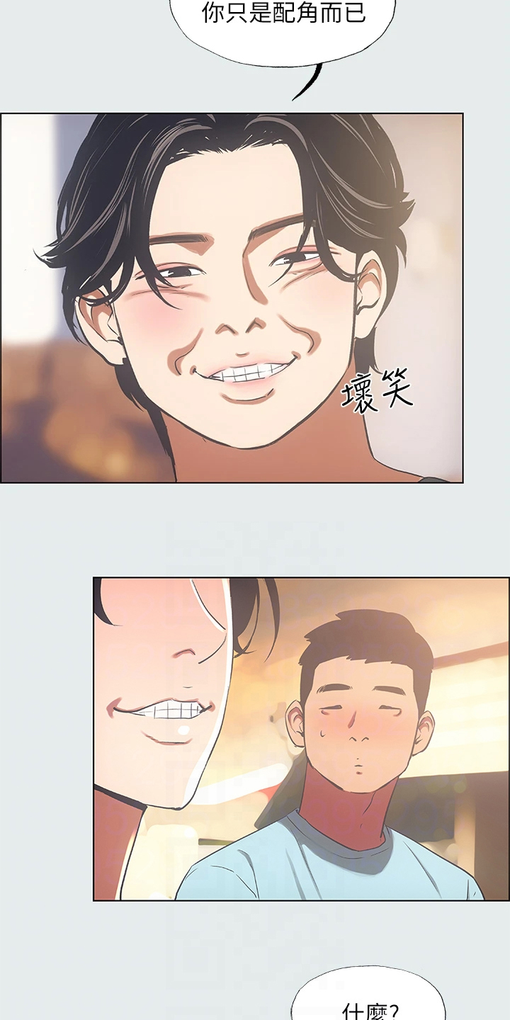 第46章：凑人数8