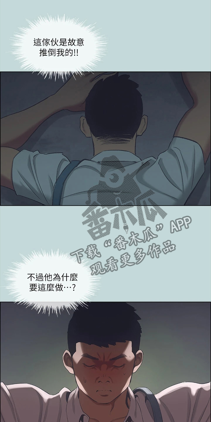 第56章：开玩笑？13