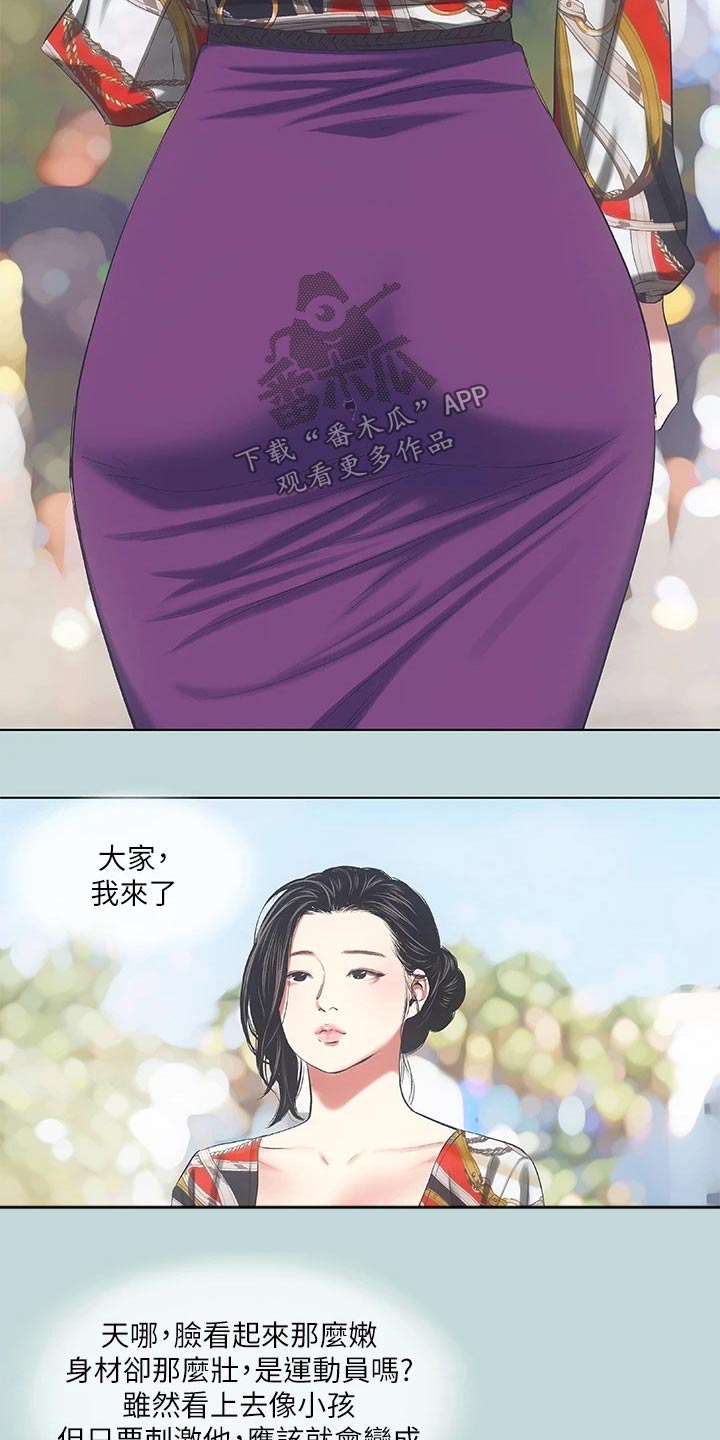 第103章：【外传】相处怎样9