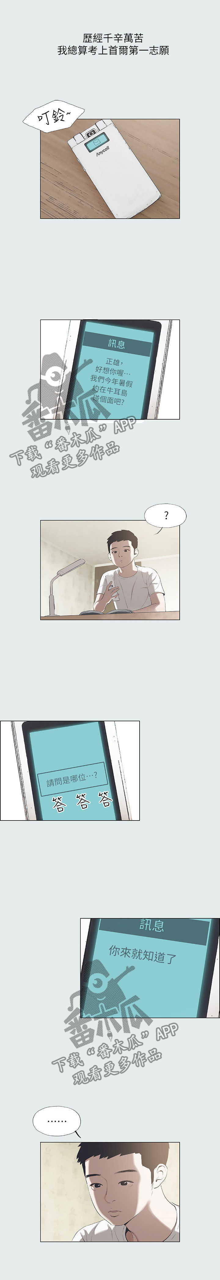 第1章：神秘信息7