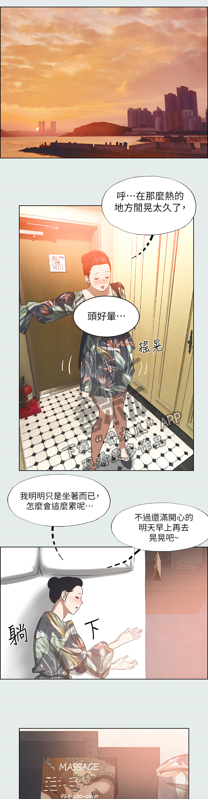 第44章：按摩1