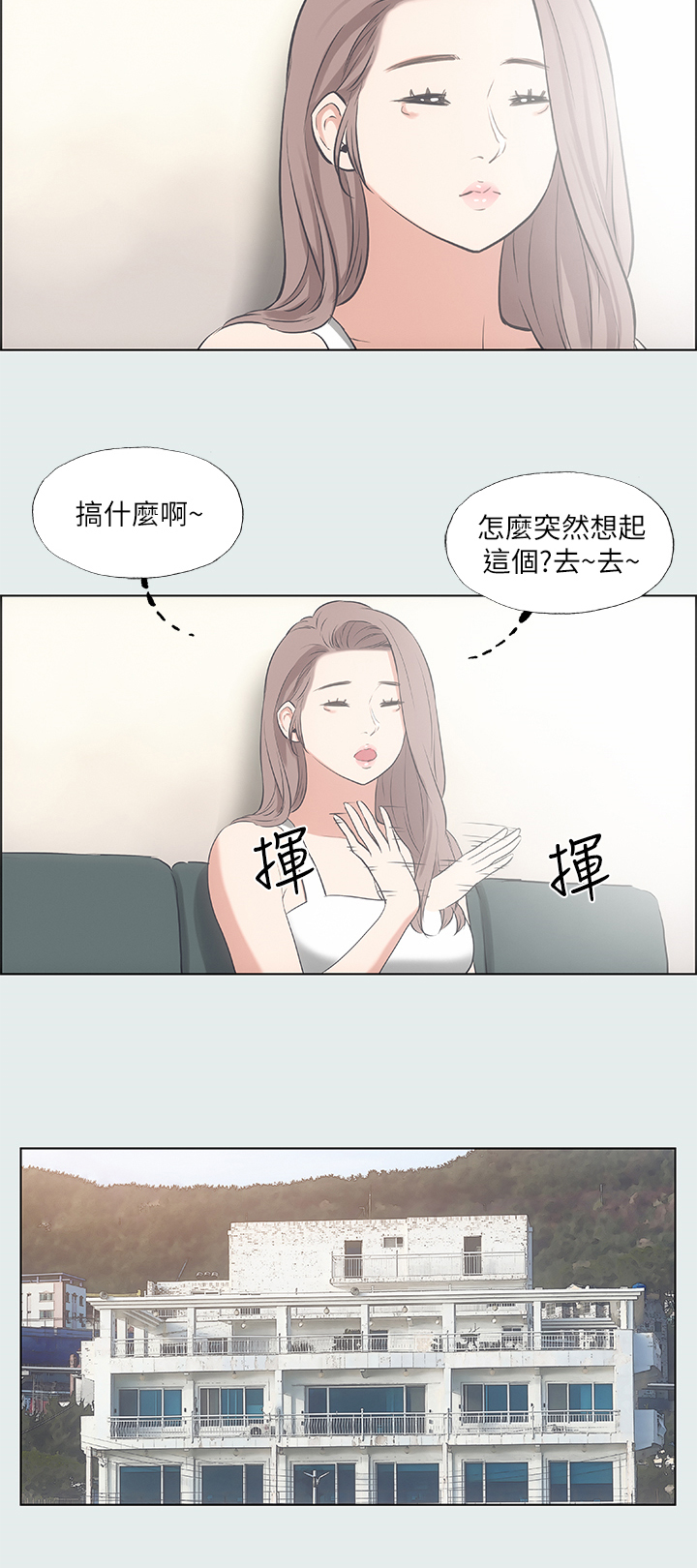 第38章：有点奇怪12