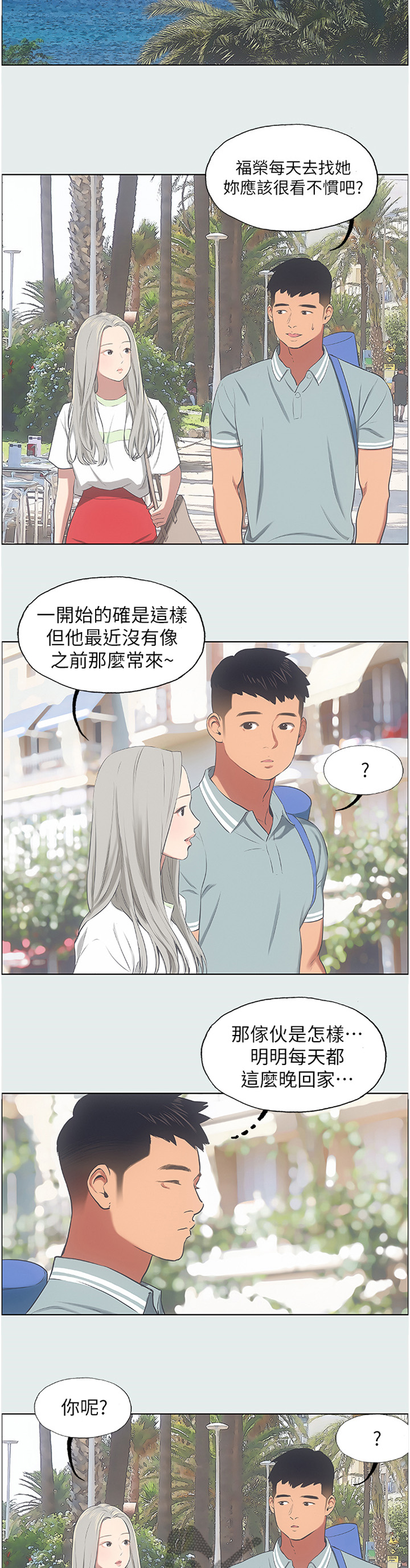 第31章：潮流发型6