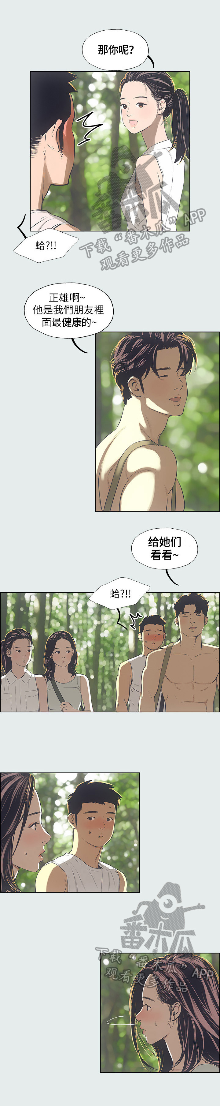 第8章：到达沙滩0