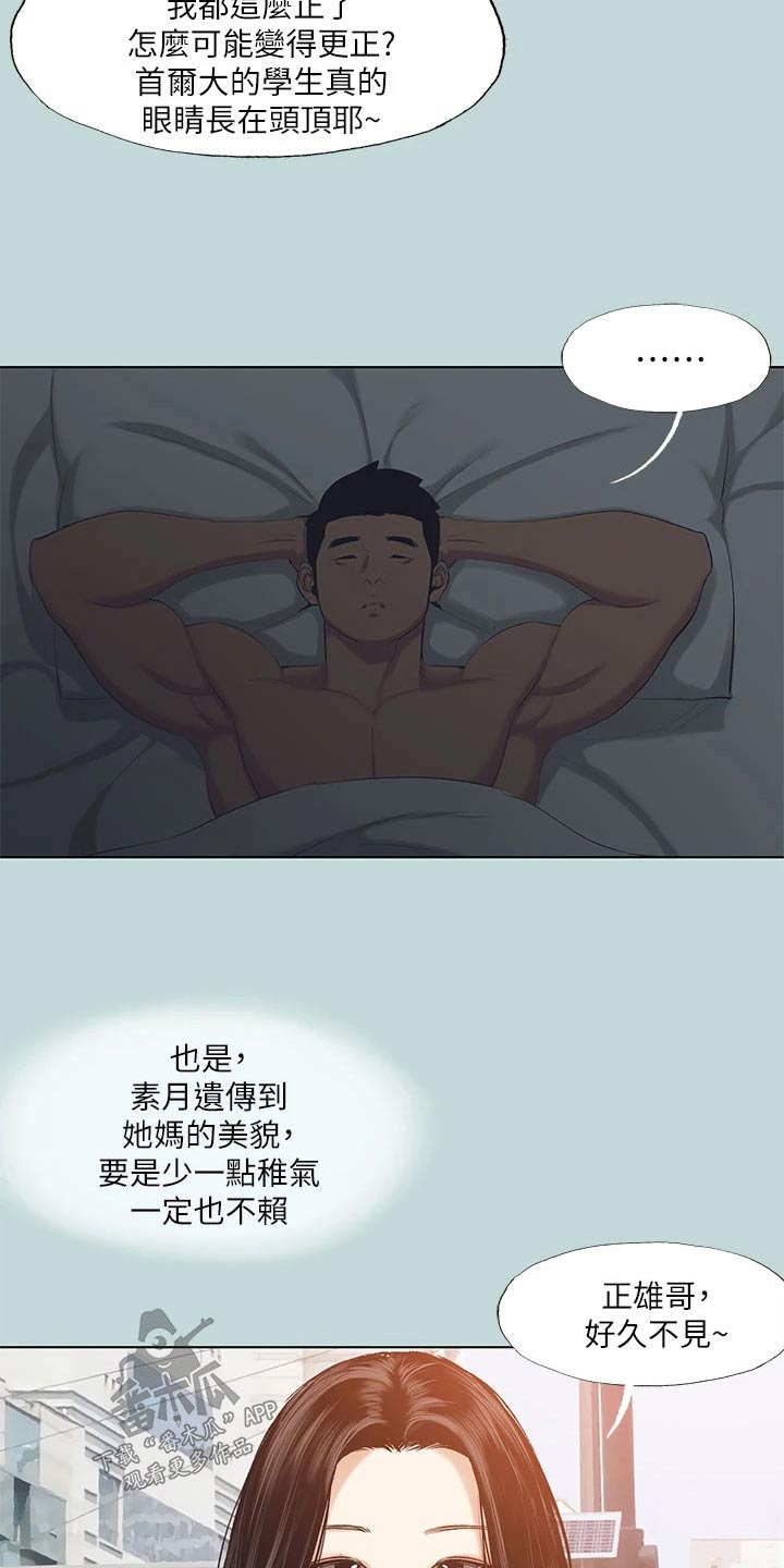 第126章：【外传】考虑24