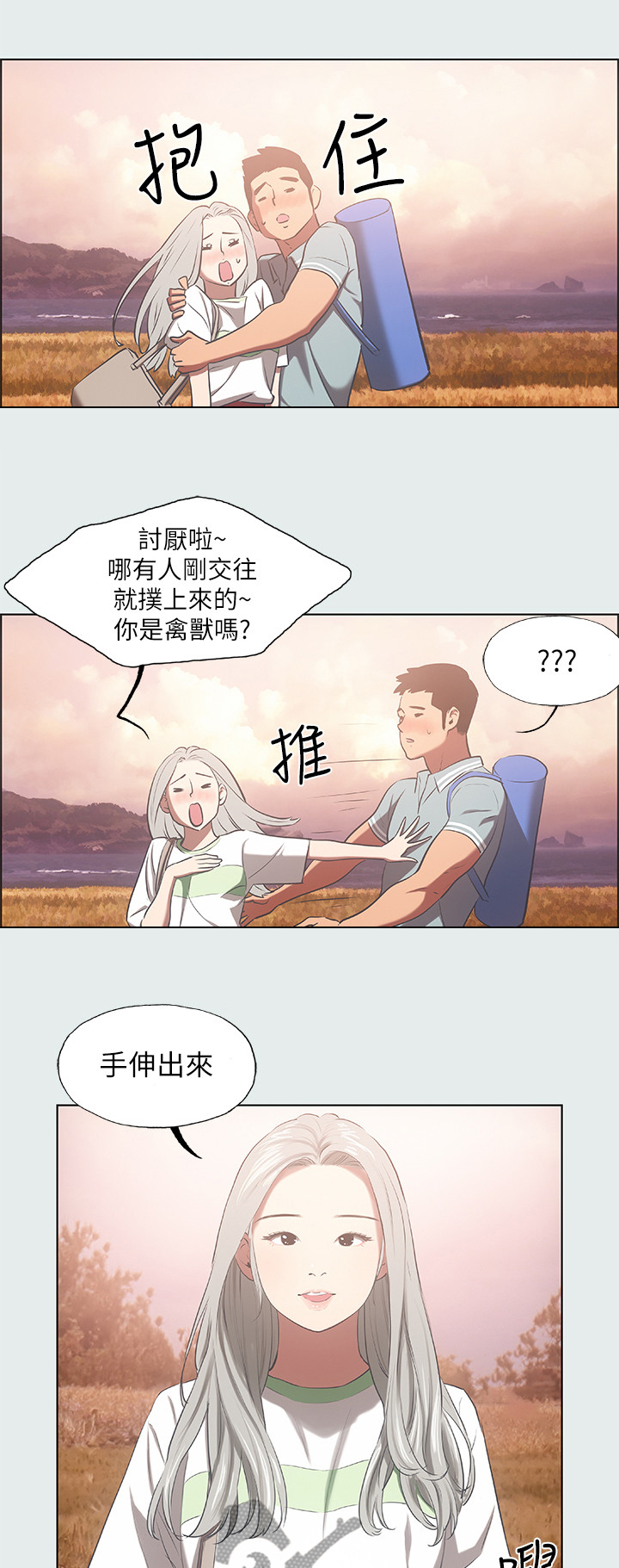 第35章：想要更多1