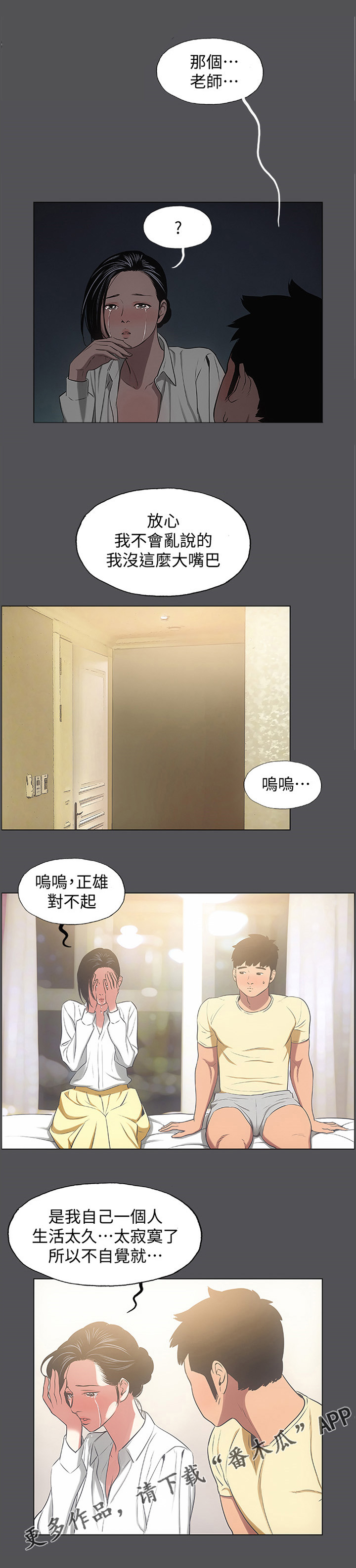 第26章：一时糊涂0