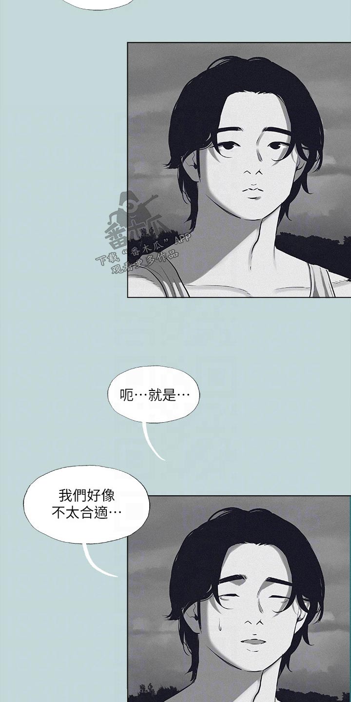 第109章：【外传】吃醋12