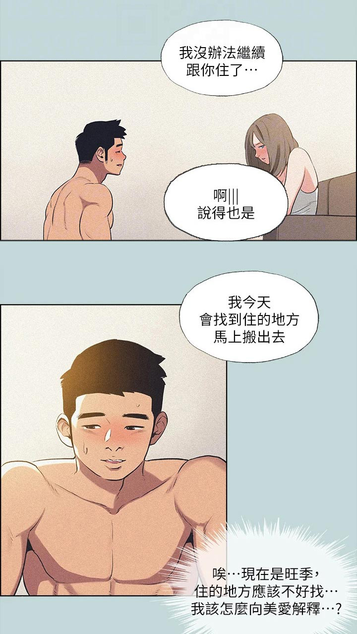 第99章：【外传】跑腿0