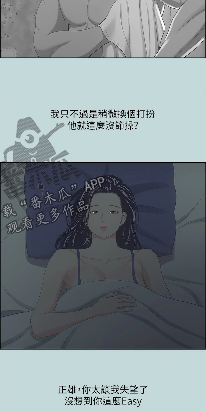 第58章：欲擒故纵24