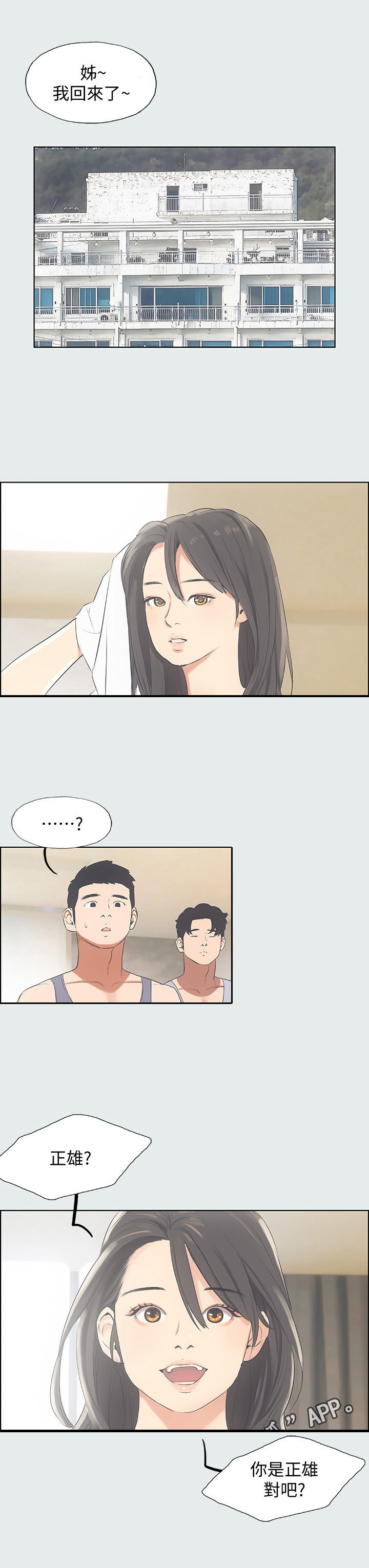 第16章：认出来了5