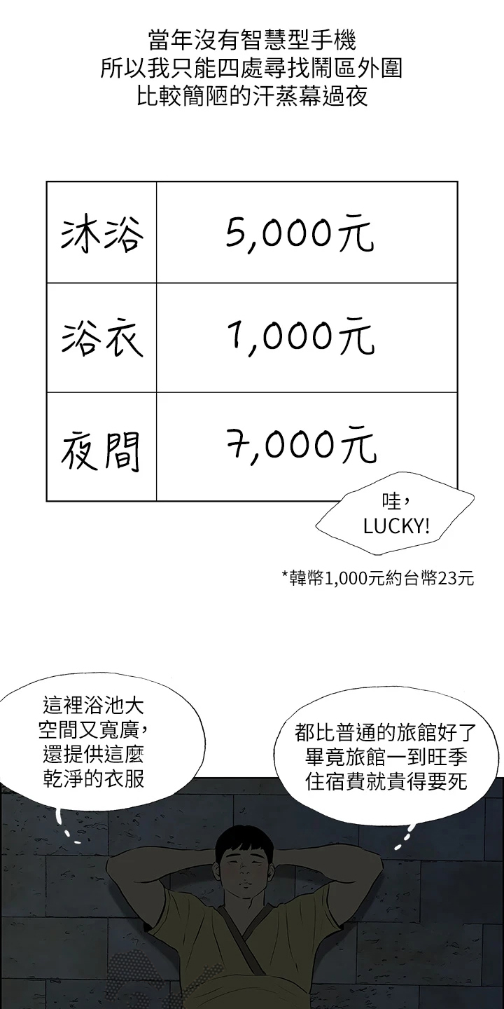 第72章：是谁？16
