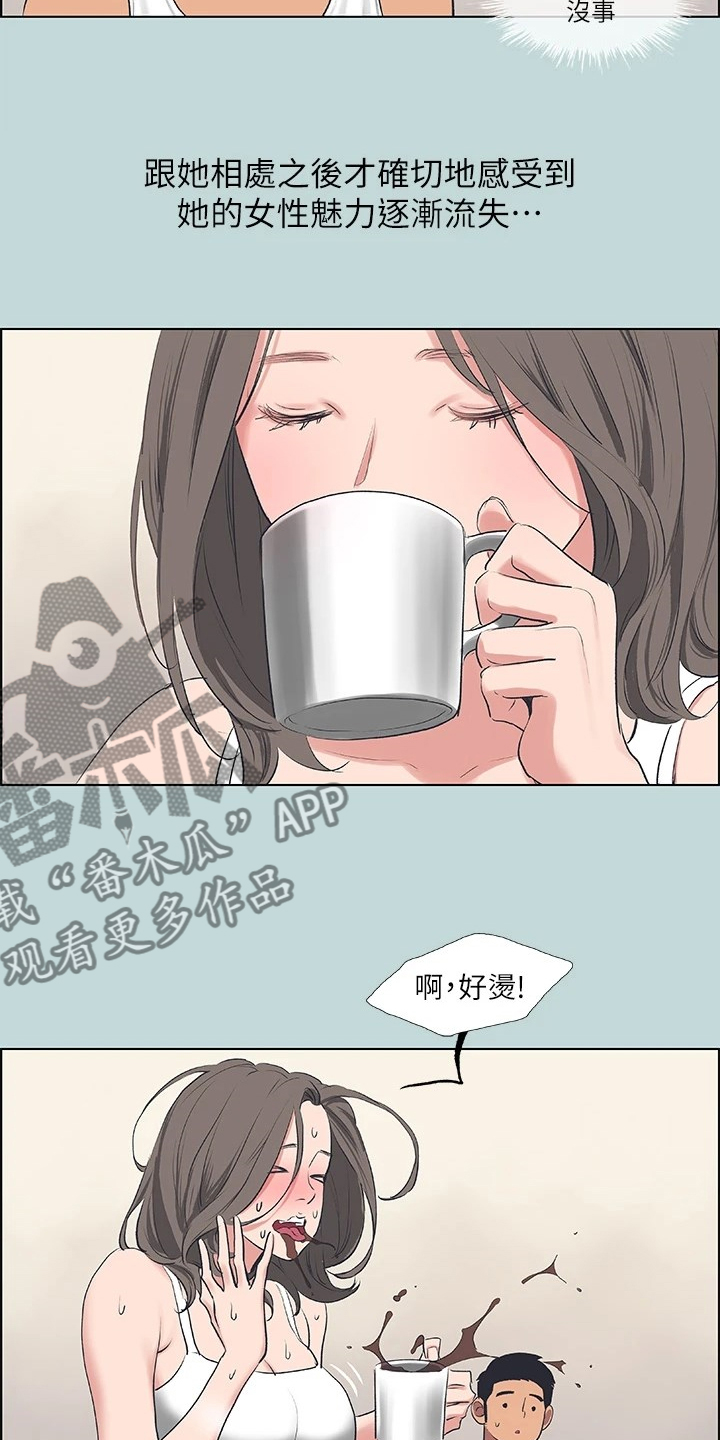 第87章：【外传】没有女人味3