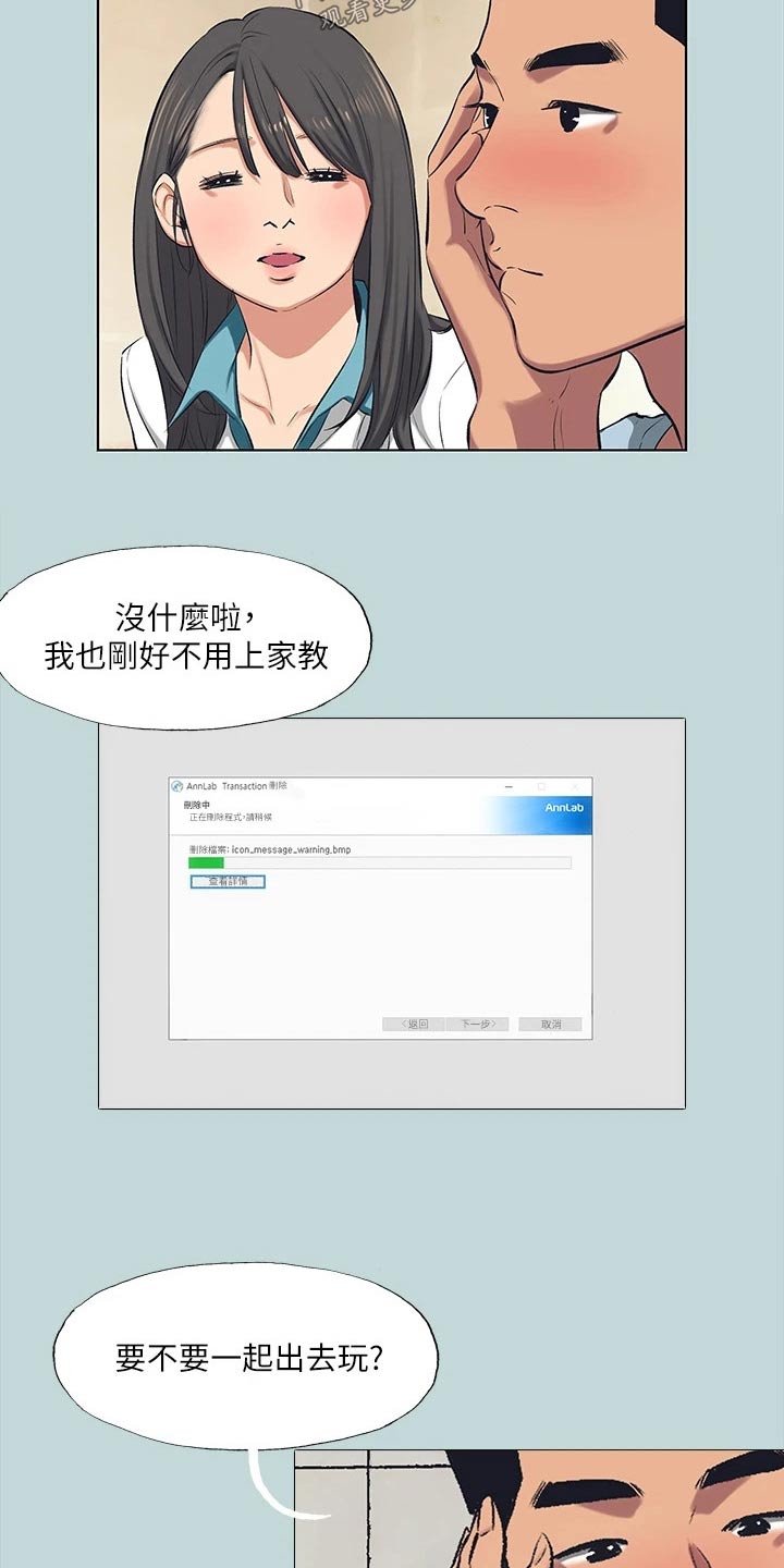第128章：【外传】交给我22
