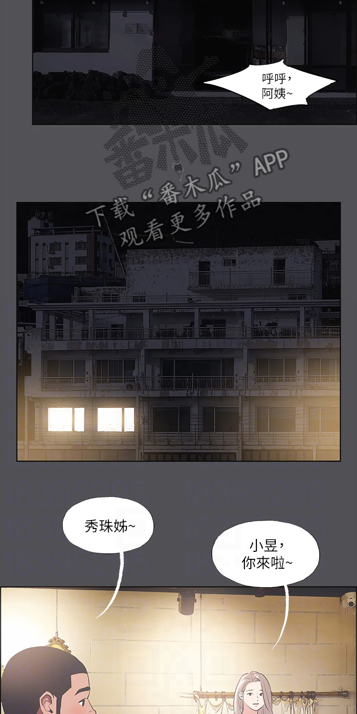 第48章：不公平3