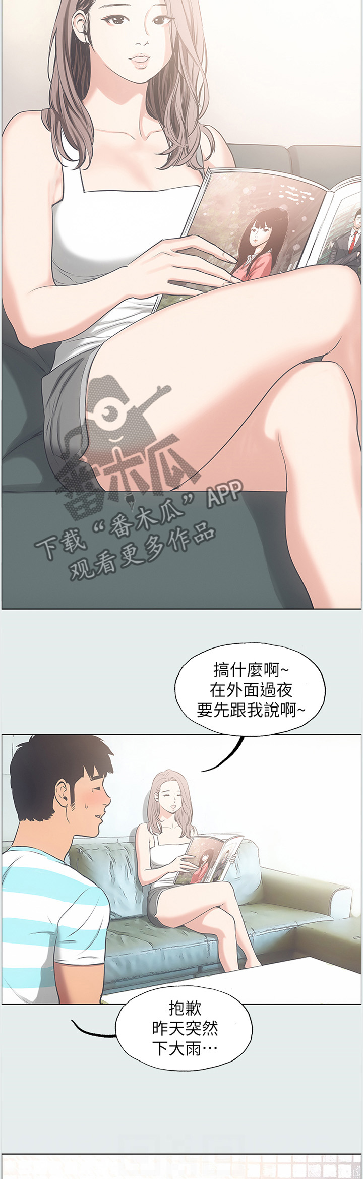 第28章：转变8