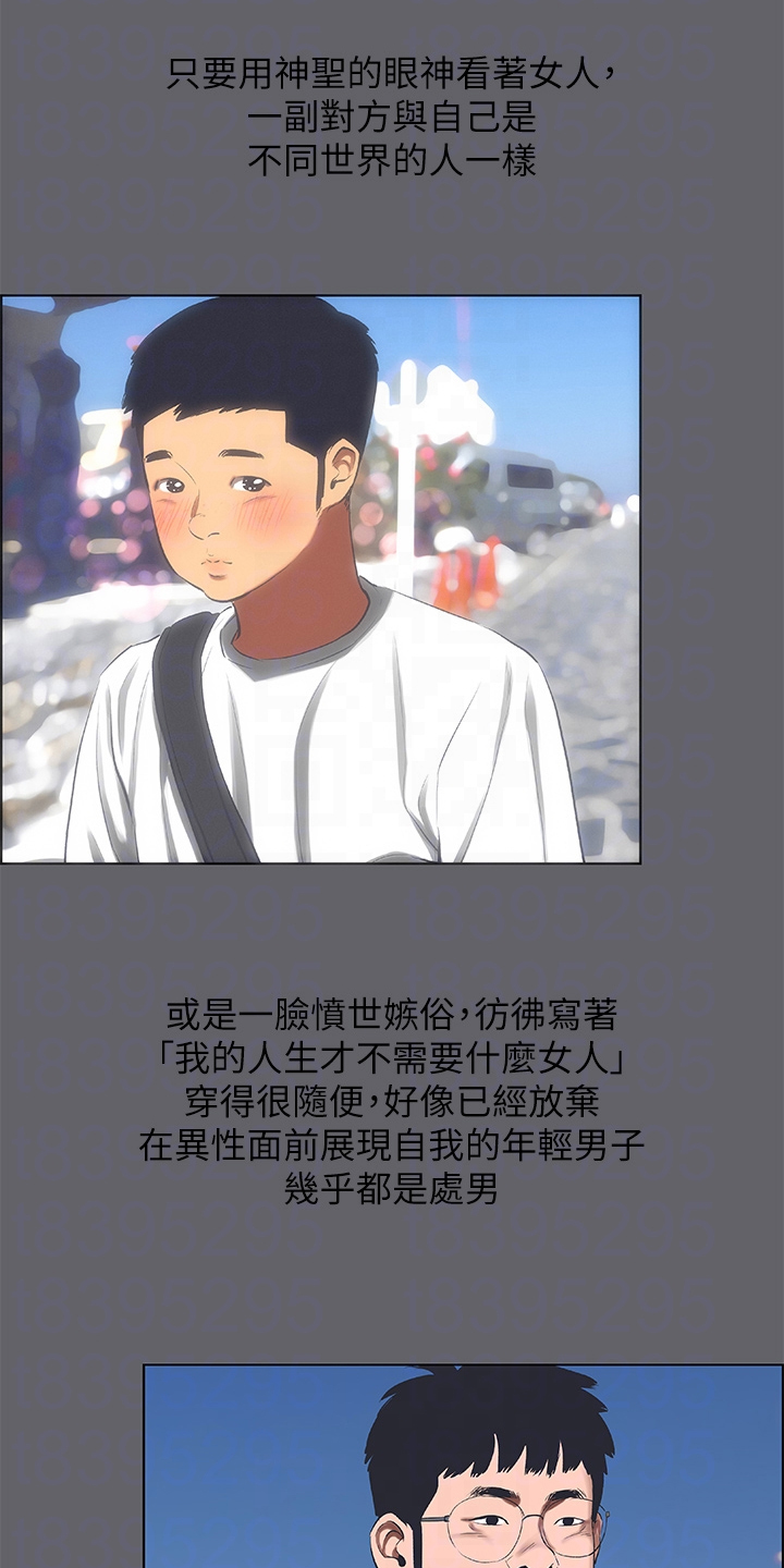 第80章：健身房的幻想13