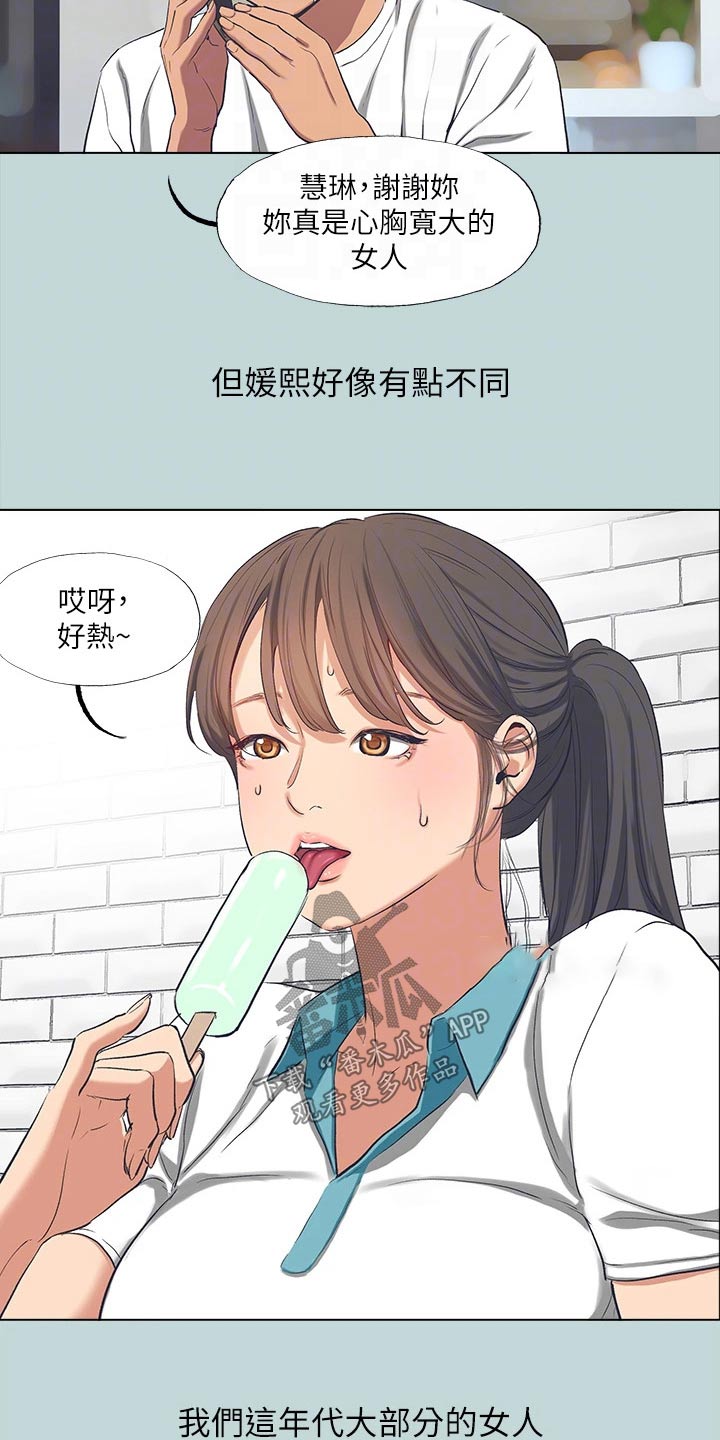 第122章：【外传】话里有话7