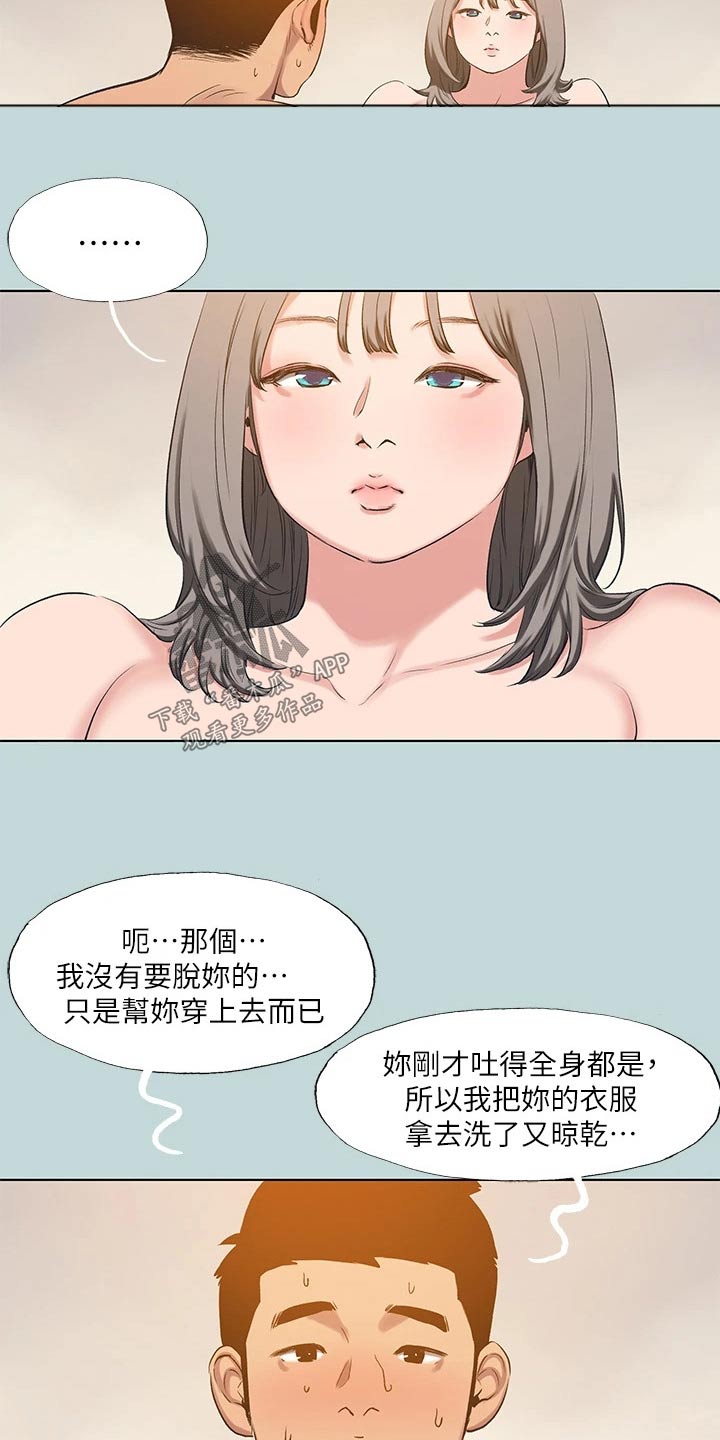 第132章：【外传】分手了23
