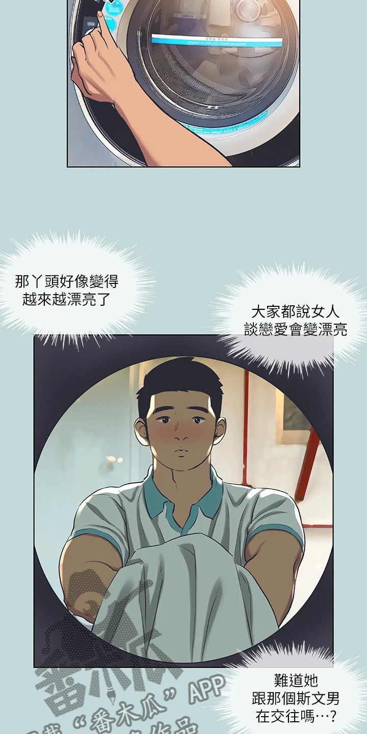 第86章：【外传】我们已经长大了7