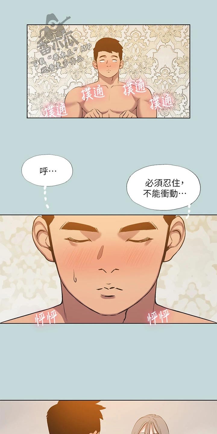 第132章：【外传】分手了22