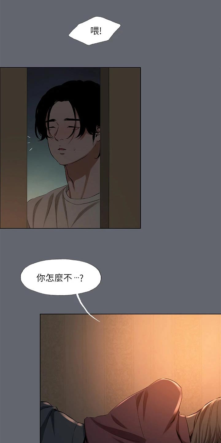 第117章：【外传】时间流逝7
