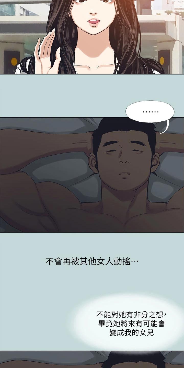 第126章：【外传】考虑25