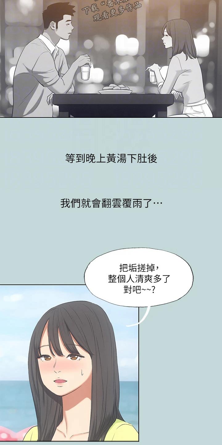 第131章：【外传】有事2