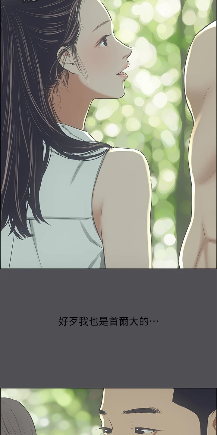 第62章：感觉很奇妙7