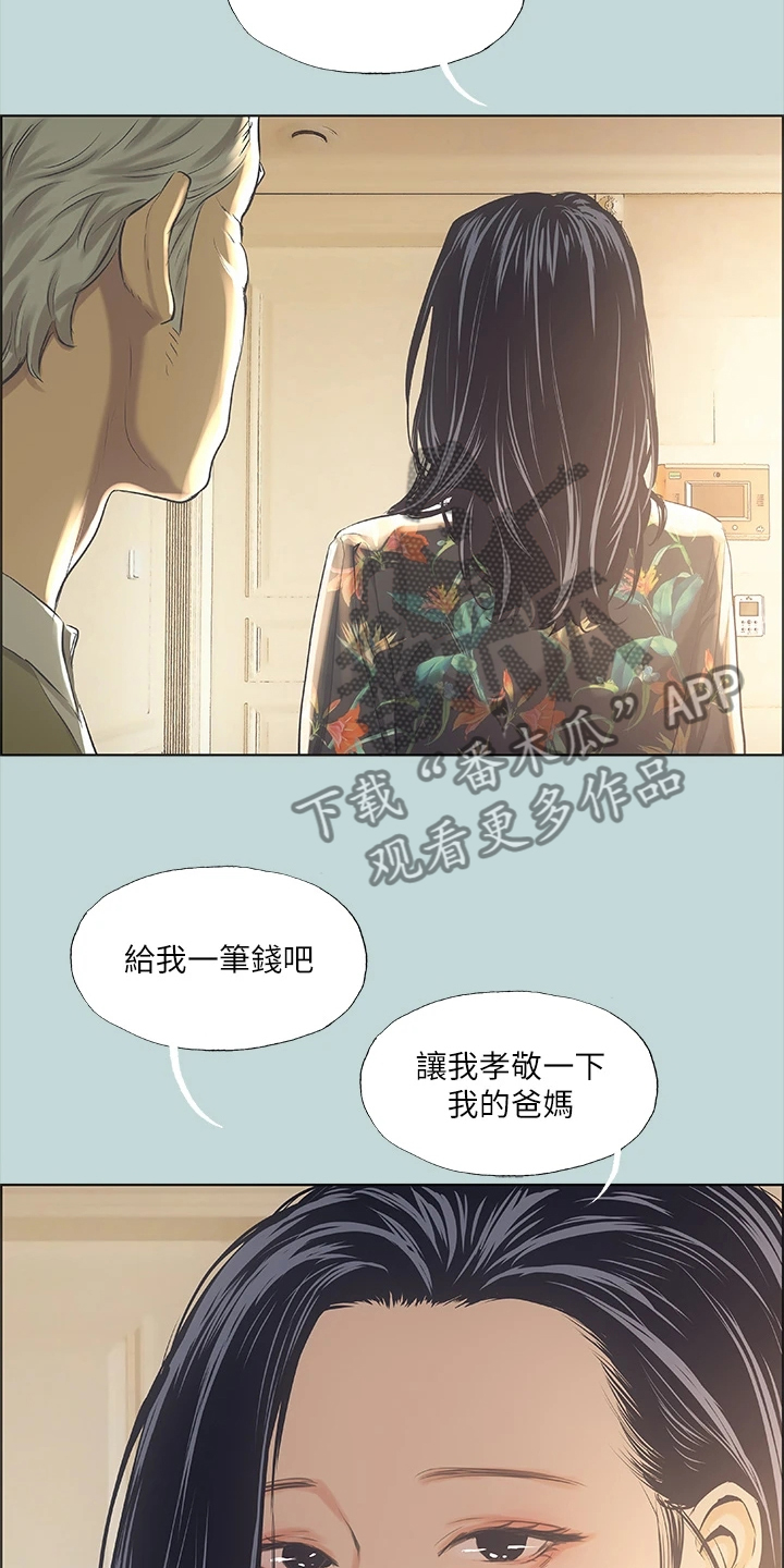 第54章：我们是相爱的12