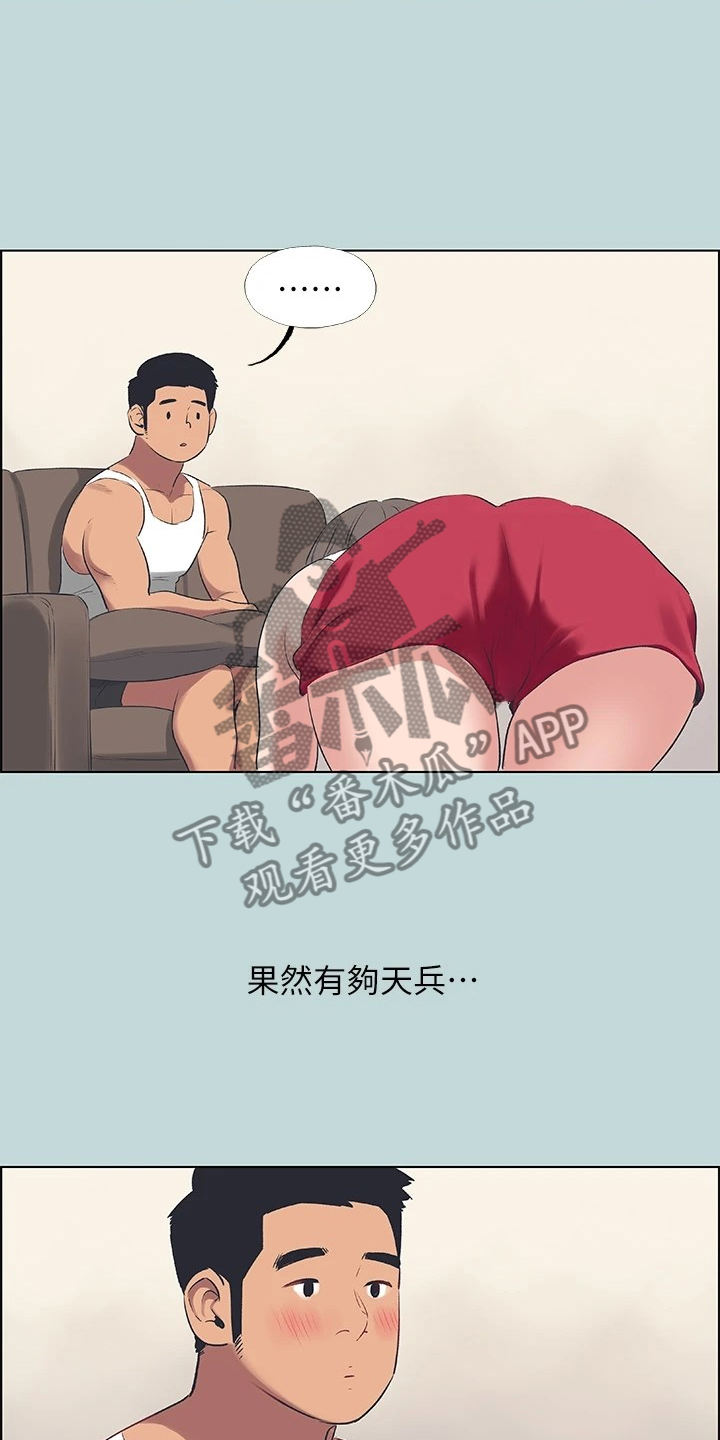 第87章：【外传】没有女人味5