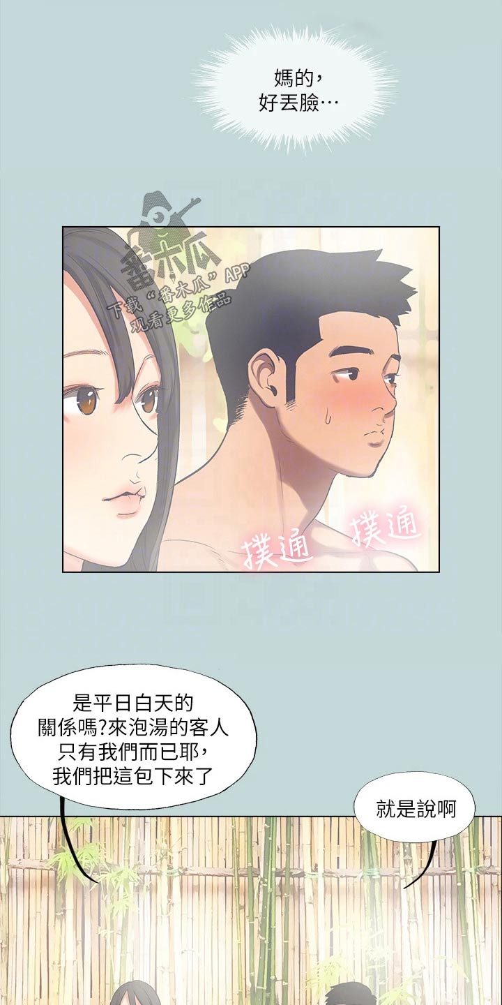 第130章：【外传】温泉15