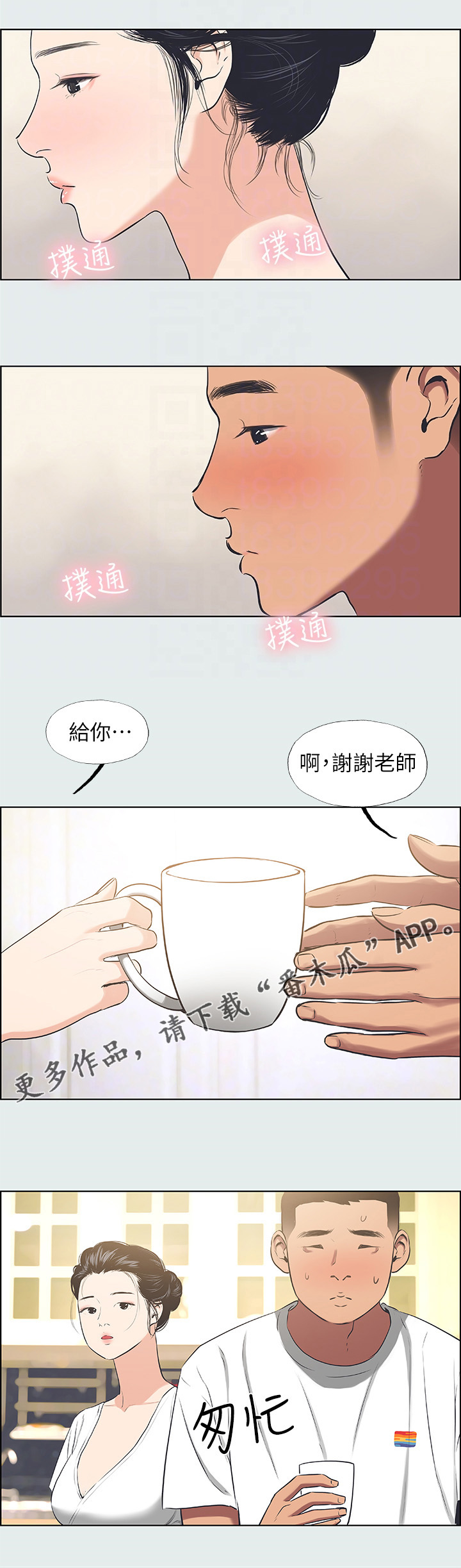 第40章：客气5