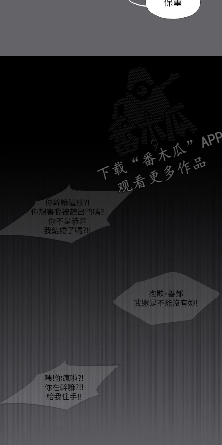 第84章：【外传】都已经结束20