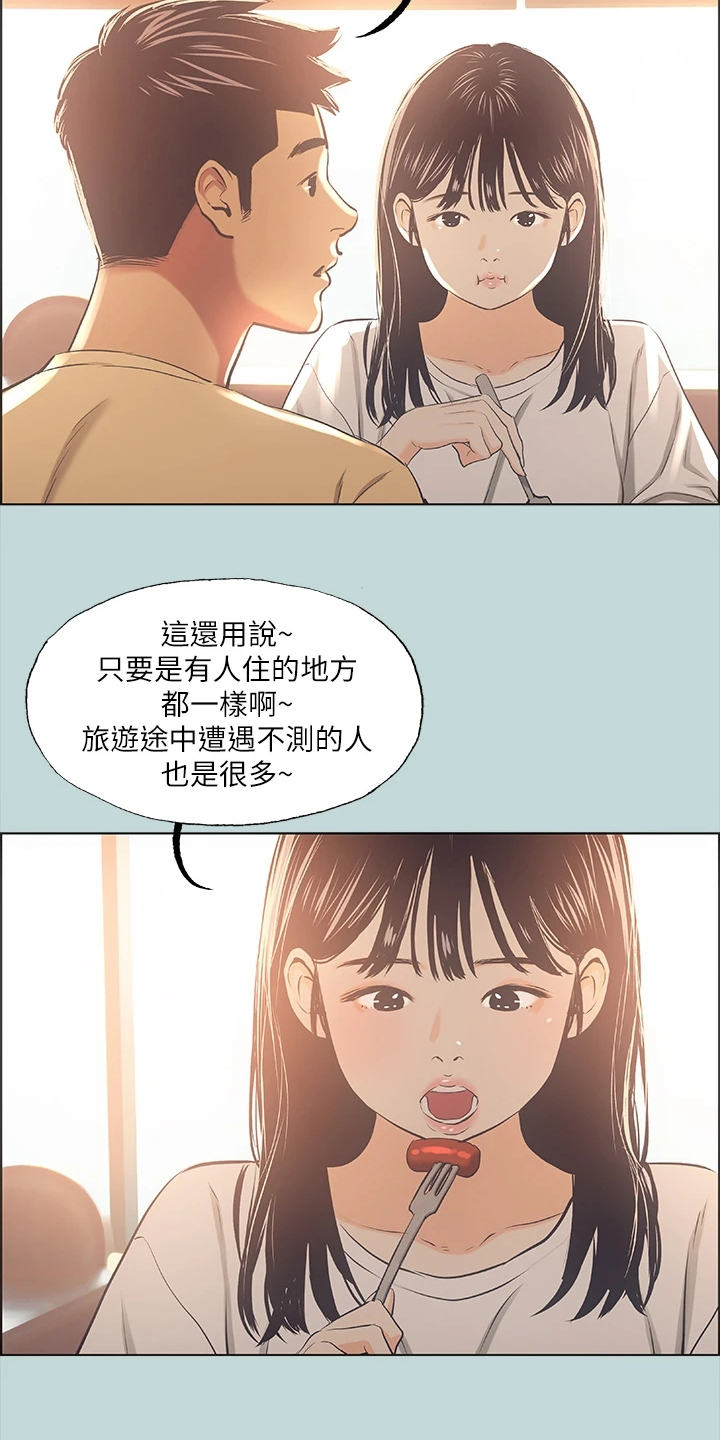 第54章：我们是相爱的20