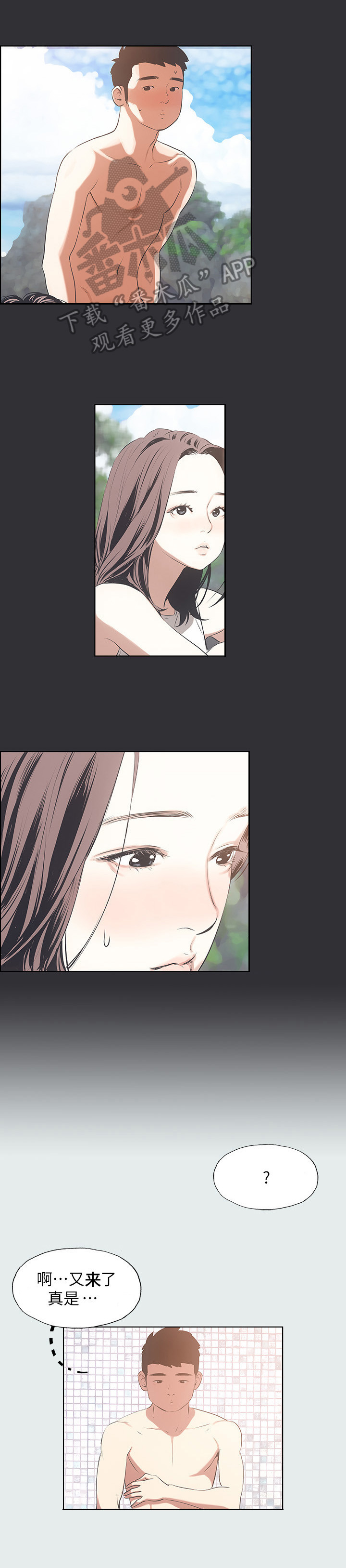 第10章：想念2