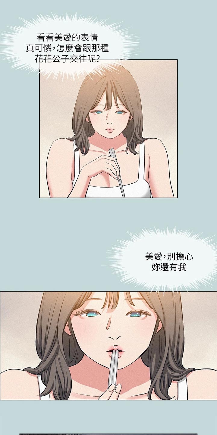 第111章：【外传】没有错15