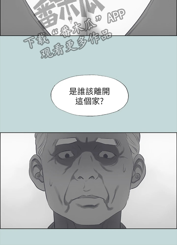 第71章：浪费的二十年10