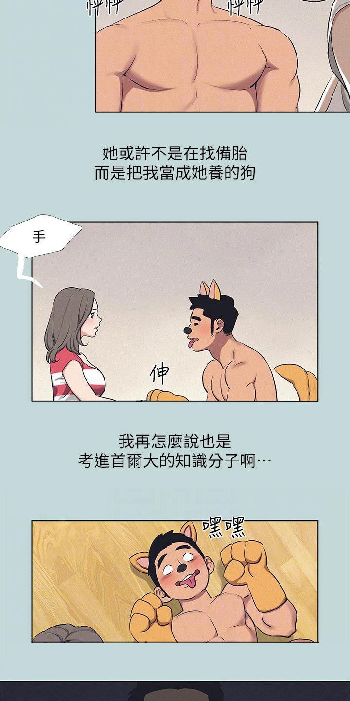 第101章：【外传】怎么想的15