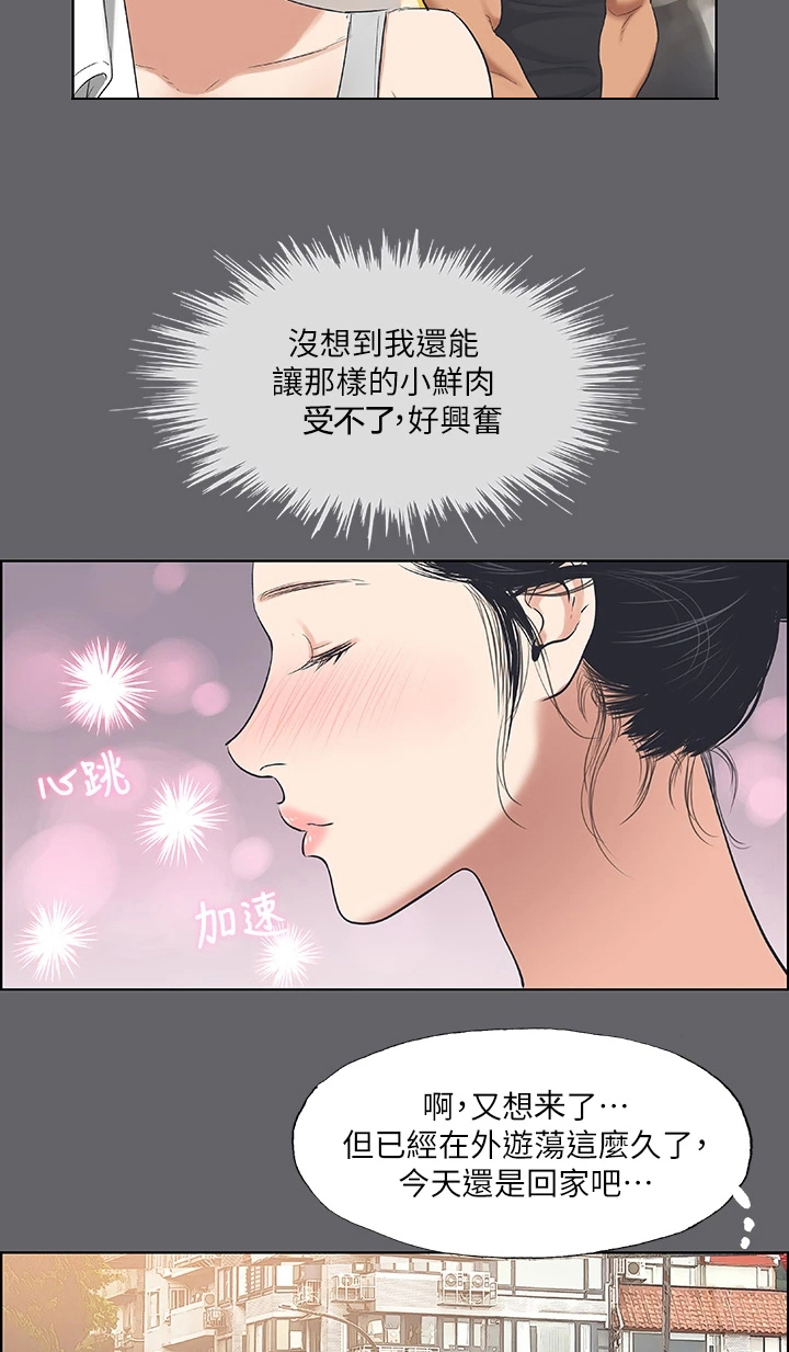 第81章：再遇9