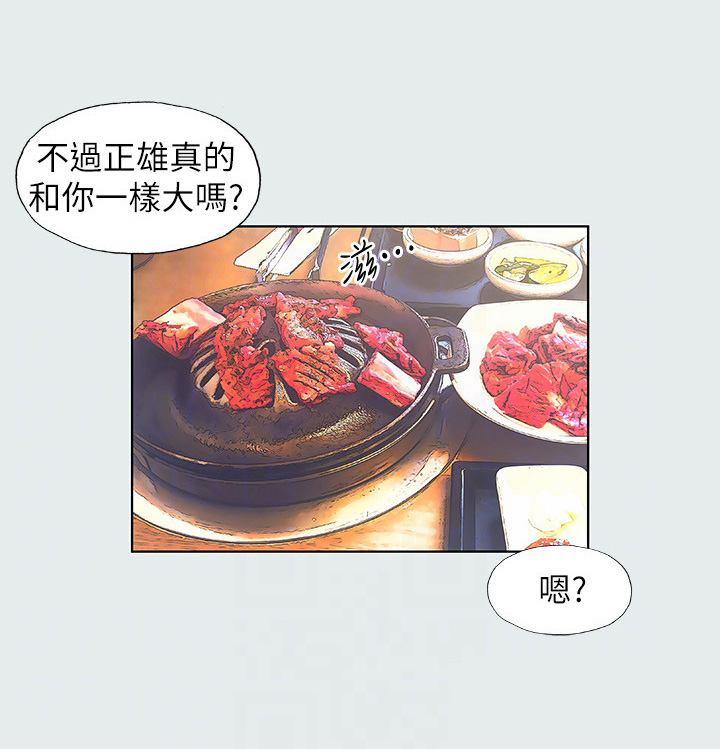 第6章：找不到话题4