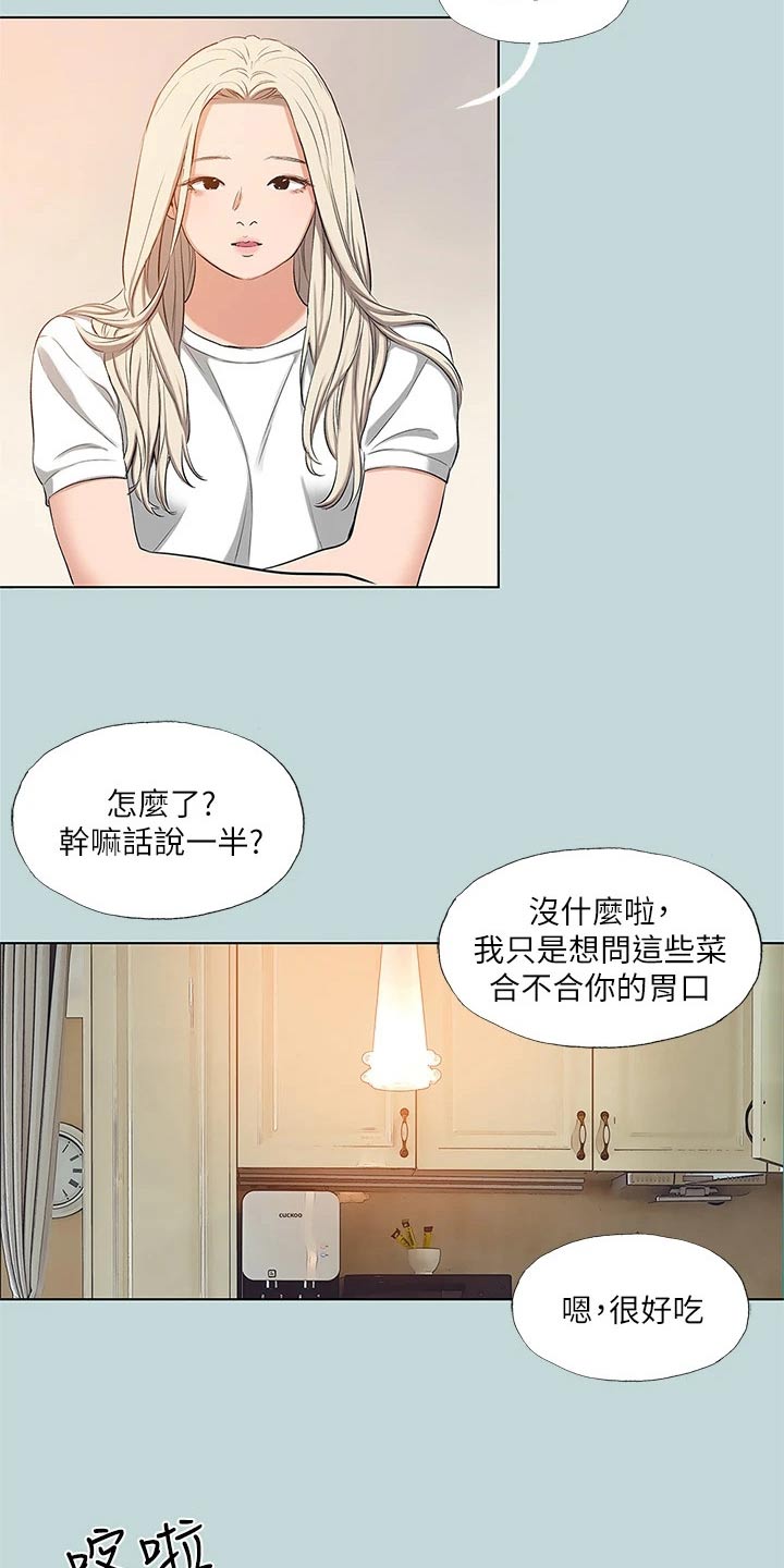 第114章：【外传】你们怎么了19